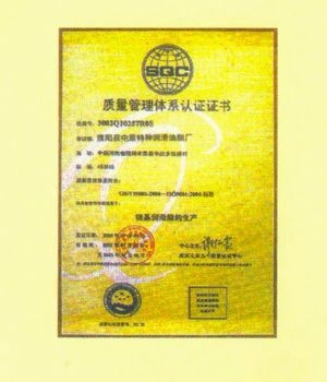 公司榮譽