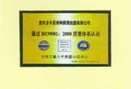 公司榮譽