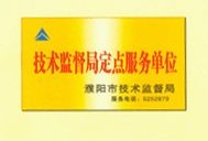 公司榮譽