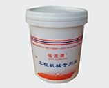 錢龍牌工程機(jī)械專用脂