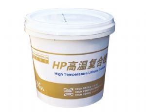 HP高溫復(fù)合鋰